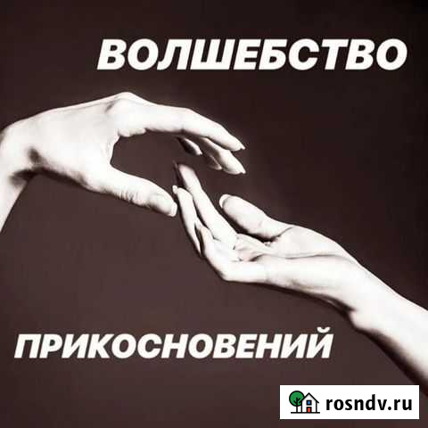 Красота и здоровье Махачкала - изображение 1