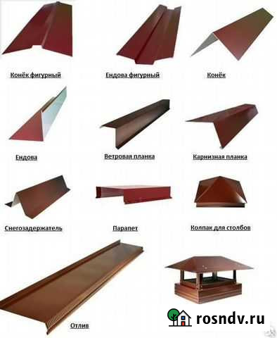Коньки и отделочн. элем кровлии, водосточн. сис-ма Канск - изображение 1