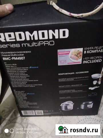 Мультиварка скороварка Великий Новгород - изображение 1