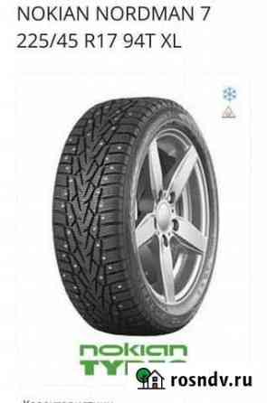 Nokian 225/45 R17 4шт Ноябрьск