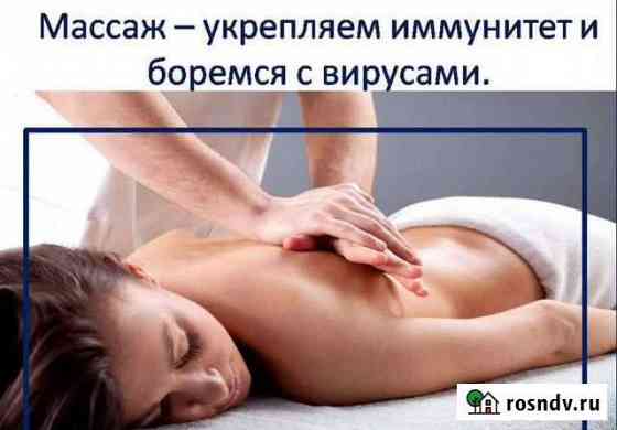 Массажистка Чекмагуш