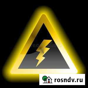 Электрик Белогорск - изображение 1