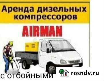 Услуги airman с отбойными молотками Ставрополь - изображение 1
