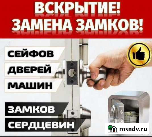Замена, установка, вскрытие и ремонт замков Екатеринбург - изображение 1
