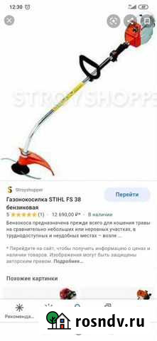 Триммер бензиновый бу Избербаш - изображение 1