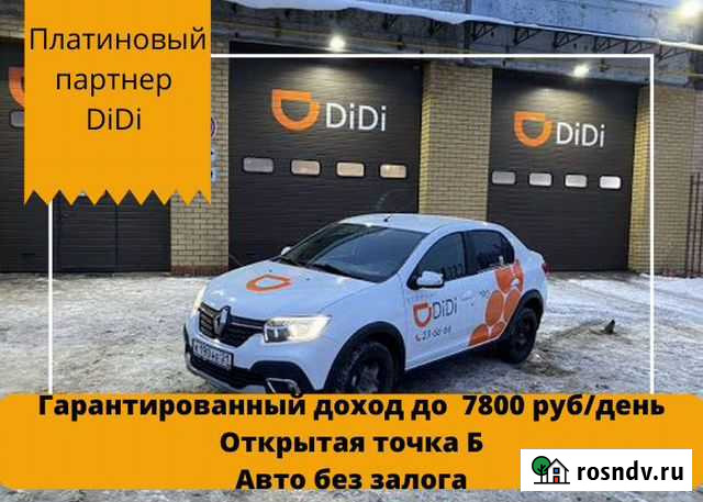 Аренда авто под такси Тюмень - изображение 1