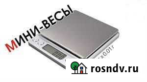 Ювелирные весы до 500 гр точность 0.01гр Королев - изображение 1