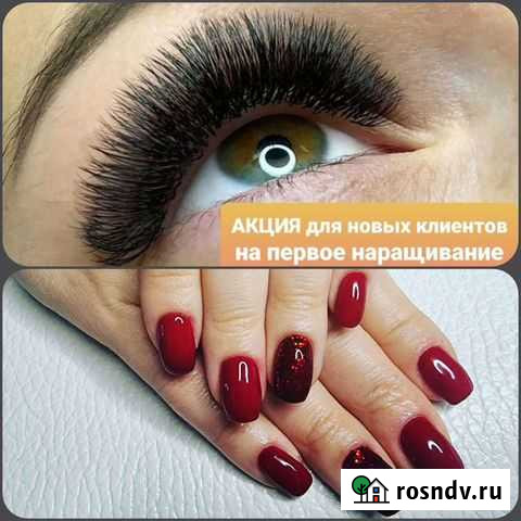 Наращивание ресниц/ногти/брови Калуга - изображение 1