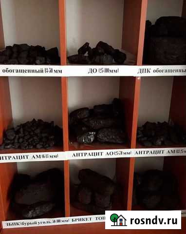 Каменный уголь Жуковский - изображение 1