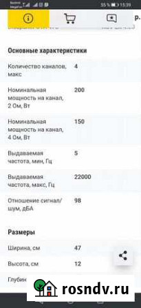 Усилитель 4.150 Кардоникская - изображение 1
