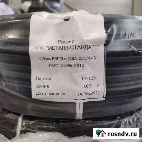 Ввг Родники