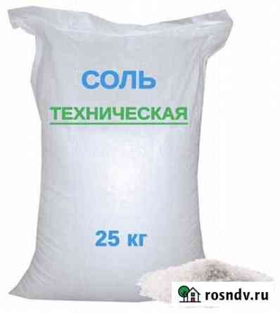 Соль в мешках для дорог и тротуаров. Крупный и мел Мытищи