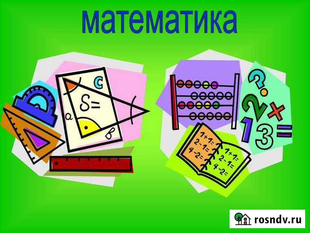 Репетитор по математике Калуга - изображение 1