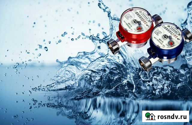 Поверка счётчиков Ставрополь - изображение 1