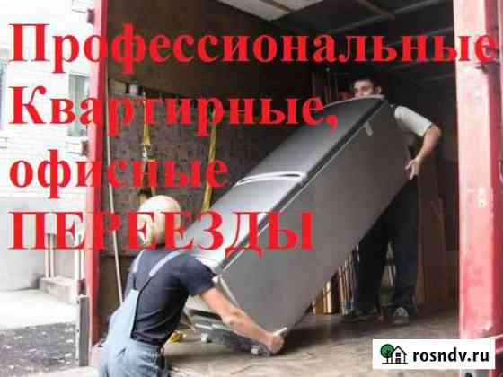 Переезды,грузчики,разнорабочие,такелажные работы Каменск-Уральский