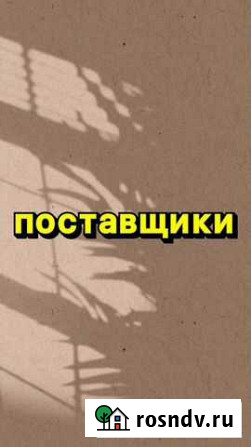 База поставщиков Омск - изображение 1