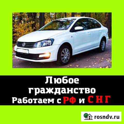 Аренда авто под такси Челябинск