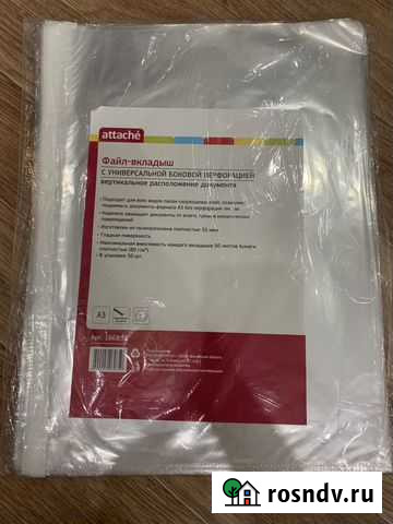 Файл вкладыш А3 Оренбург - изображение 1