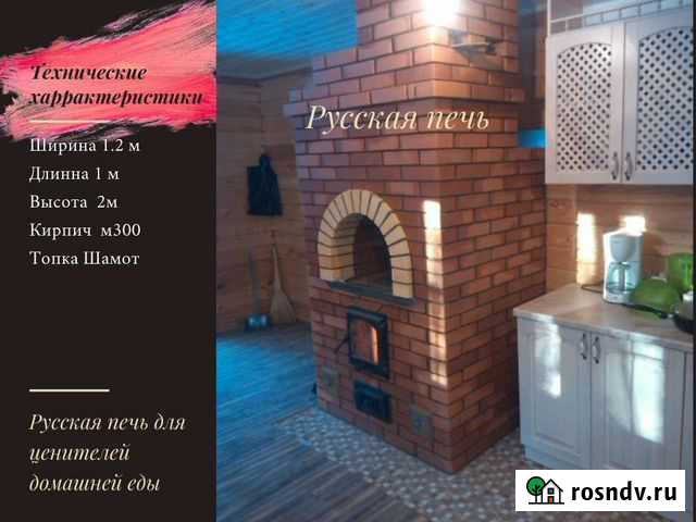 Печь русская Ижевск - изображение 1