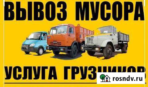 Вывоз строительного мусора Йошкар-Ола - изображение 1