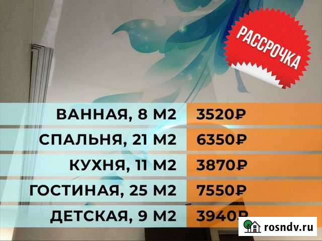 Натяжные потолки, монтаж натяжные потолков Краснодар - изображение 1