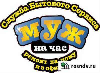 Мастер на час Грязи