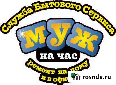 Мастер на час Грязи - изображение 1