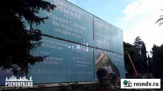 Фальшфасад от производителя, изготовление и монтаж Евпатория