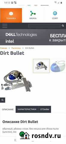 Пылесос ручной Чебоксары - изображение 1