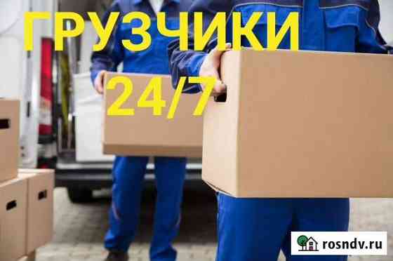 Грузчики,переезды,разнорабочие,вывоз мусора Пенза