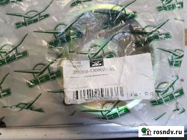 Шкив вентилятора УАЗ Хантер, Патриот (120мм) Иглино - изображение 1