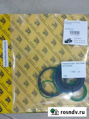 Ремкомплект гидроцилиндра 40х70 JCB 991/00095 Старый Оскол - изображение 1