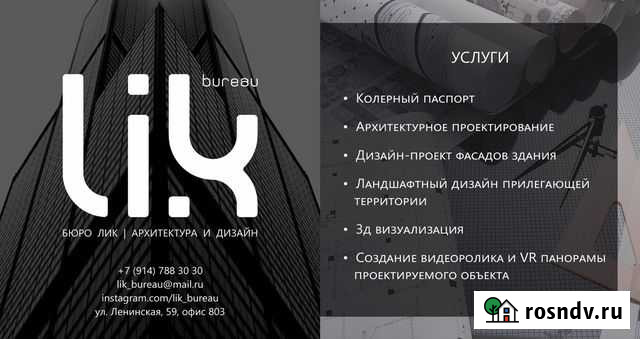 Колерный паспорт, архитектурное проектирование Петропавловск-Камчатский - изображение 1