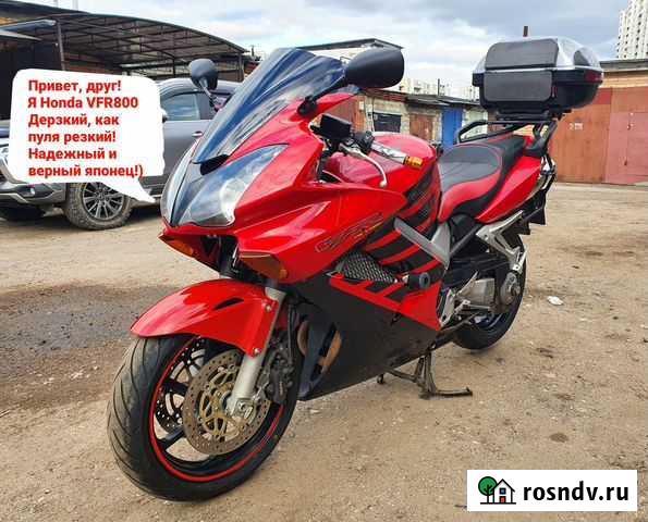 Honda VFR800 2002 Vtec Подольск - изображение 1