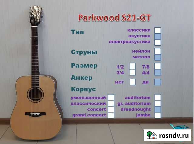 Parkwood S21-GT. Акустическая гитара. Новая Миасс - изображение 1
