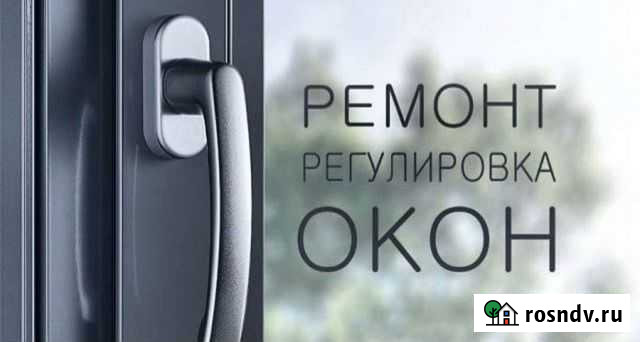 Ремонт окон и дверей Санкт-Петербург - изображение 1