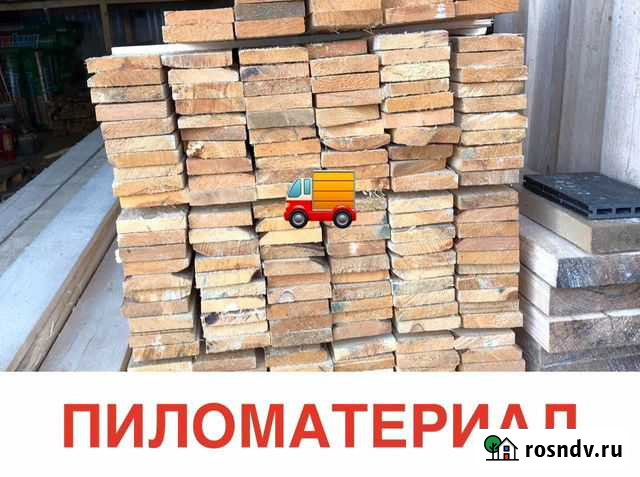 Пиломатериал Чехов - изображение 1