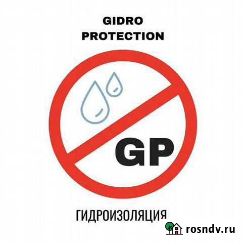 Гидроизоляция. Жидкая Резина. Ремонт плоской Кровл Севастополь - изображение 1