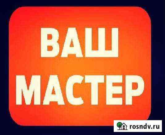 Ваш Мастер Сыктывкар