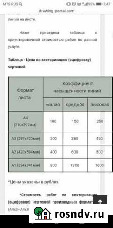 Выполняю чертежи в Нижнем Новгороде Нижний Новгород - изображение 1