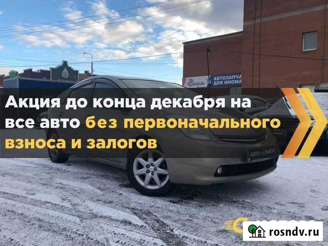 Аренда авто с выкупом, гибрид Красноярск - изображение 1