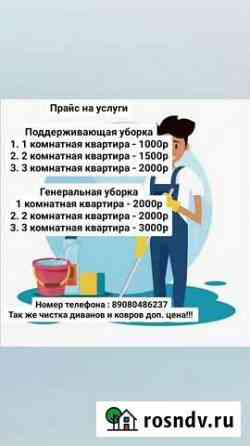 Уборка Копейск