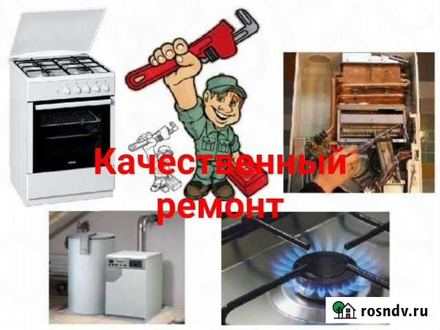 Ремонт и установка газовых колонок, котлов Ковров - изображение 1