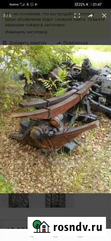 Рессоры ЗИЛ-131 Комсомольск-на-Амуре - изображение 1