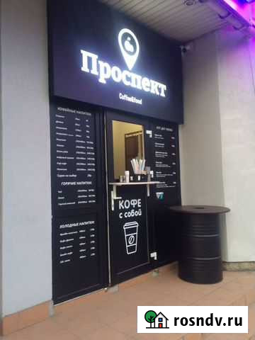 Готовый бизнес кофейня Симферополь - изображение 1