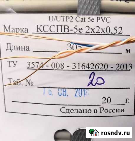 Кабель utp, ftp, витая пара Калуга - изображение 1