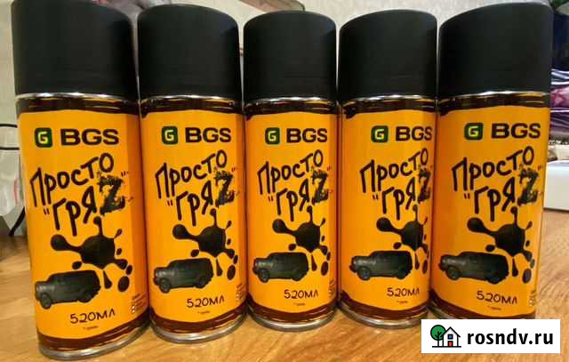 Грязь в баллончиках Ковров - изображение 1