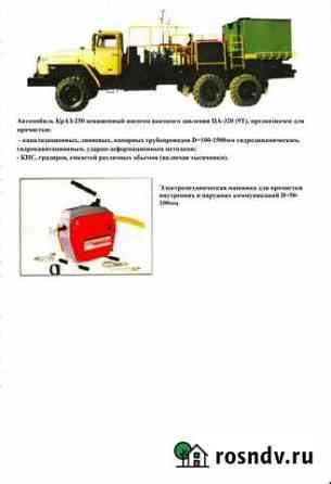 Прочистка внутренней и наружной канализации Волжский