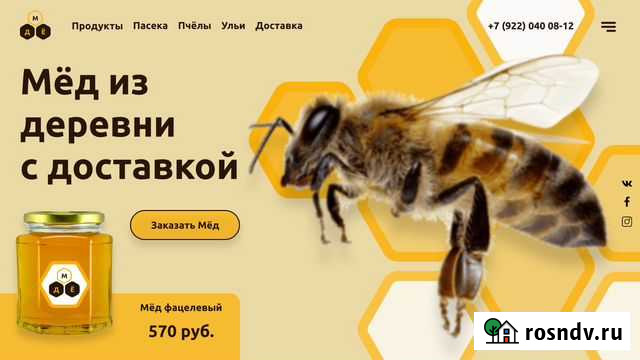 Сделаю сайт/лендинг и настрою рекламу Тюмень - изображение 1