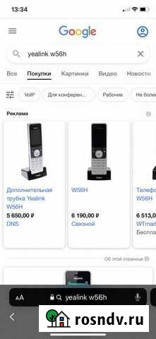 Дополнительная трубка Yealink W56H Куса - изображение 1